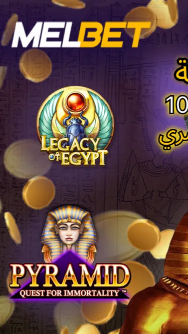 MELBET Screenshot