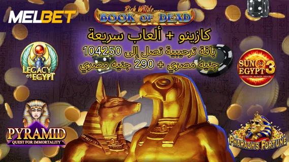 MELBET Screenshot
